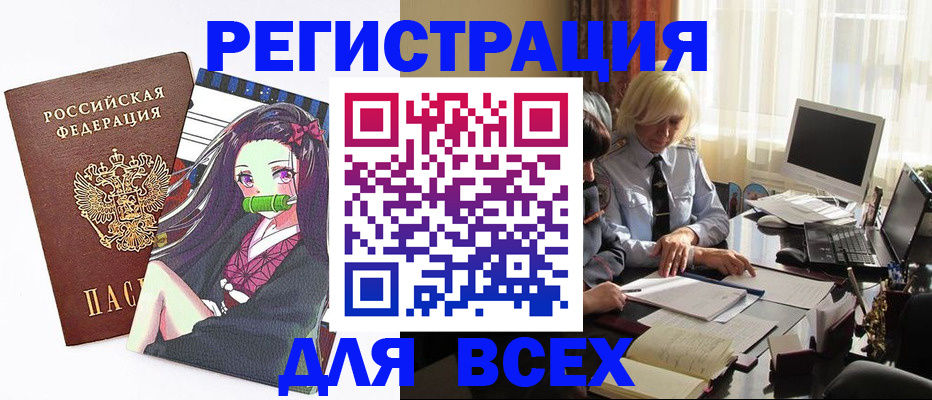 временная регистрация законно в Можге